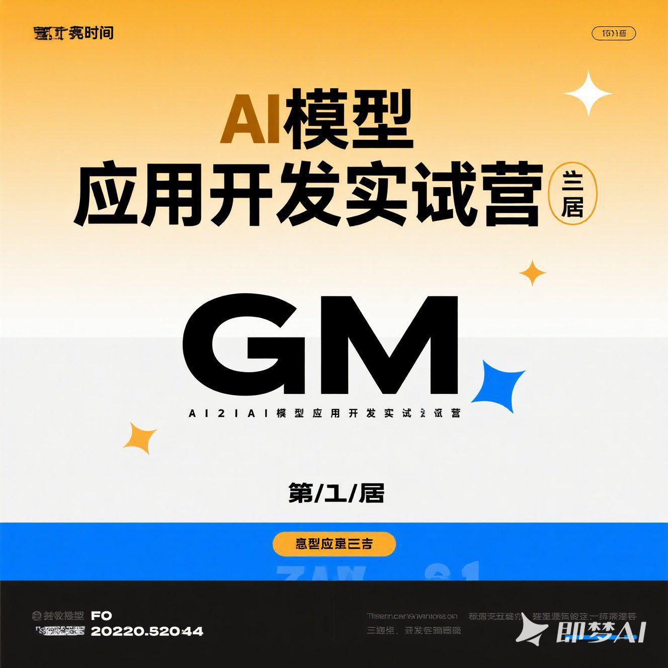极客时间 AI大模型应用开发实战营第7期 - 万类AI-万类AI