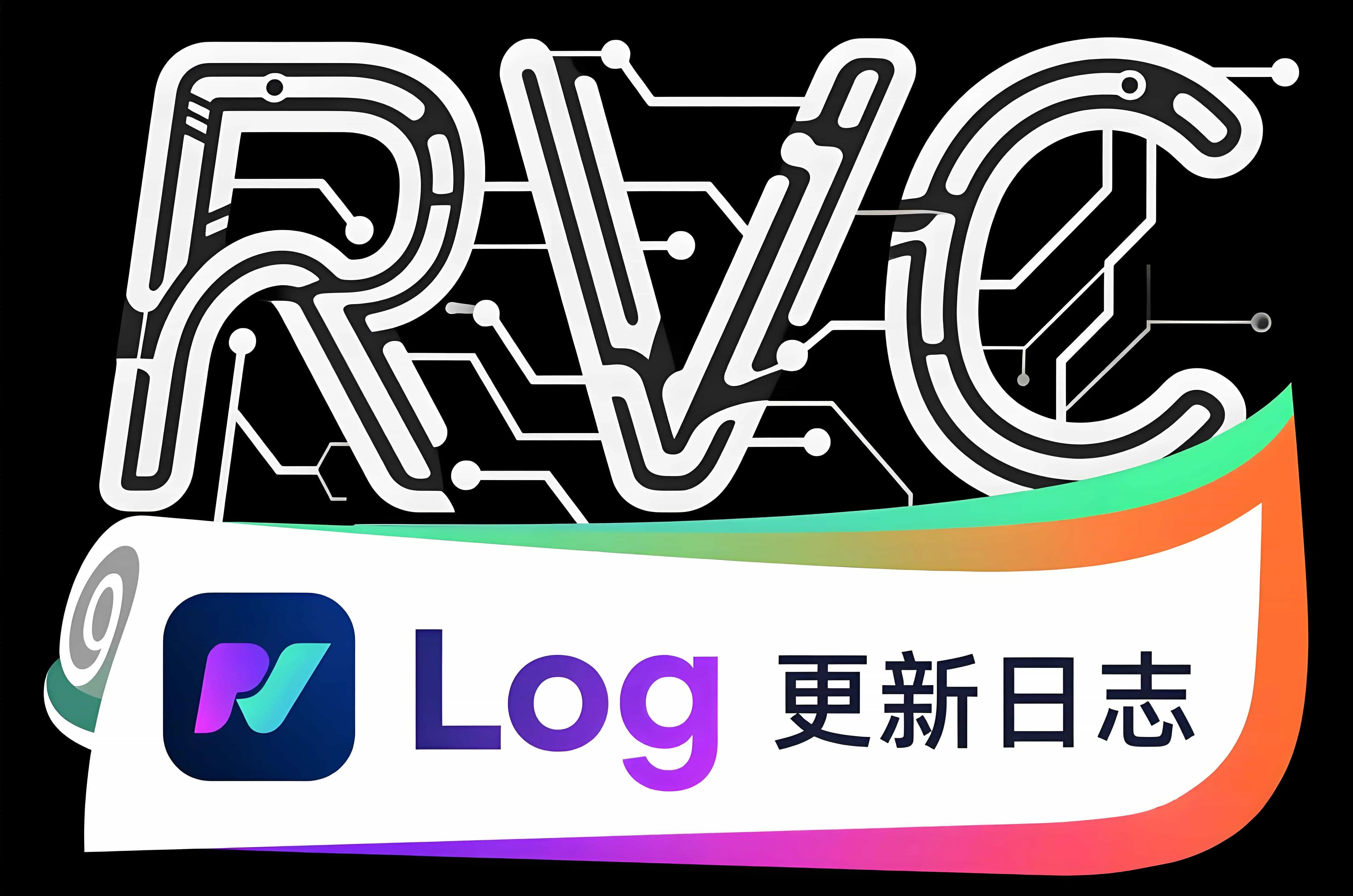 RVC 更新日志-RVC模型工坊官方