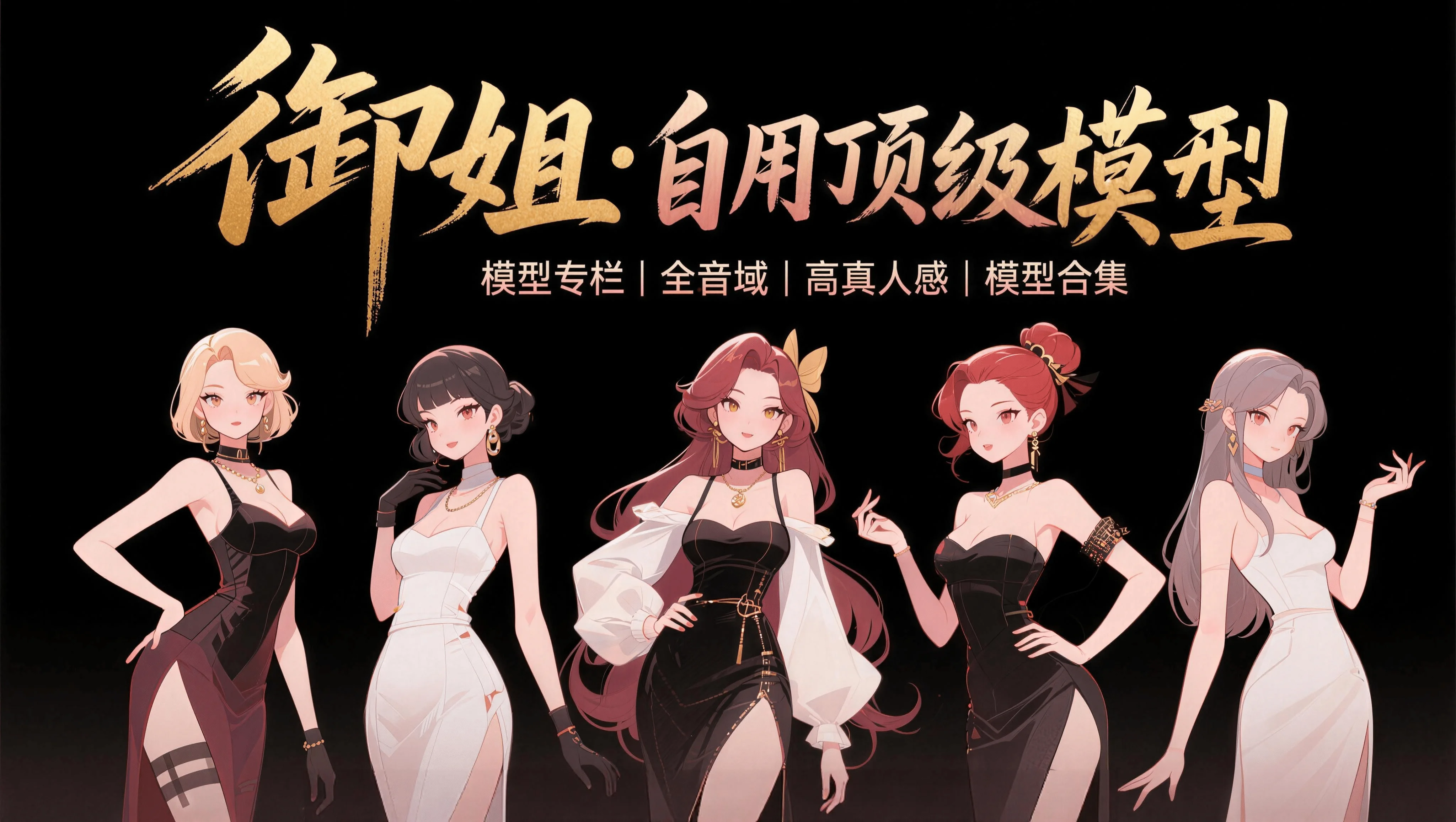 站长自用顶级珍藏RVC 48K 御姐音全音域变声模型|陪玩、配音-RVC模型工坊官方