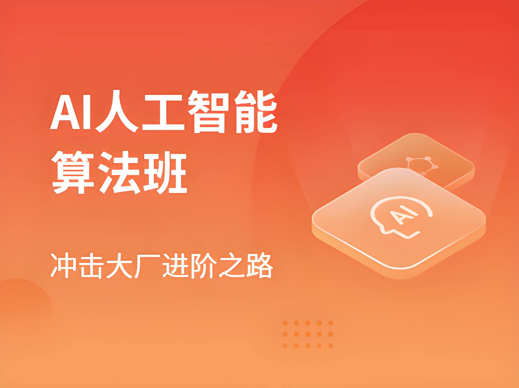 马士兵AI人工智能工程师 1-4期 - 万类AI-万类AI