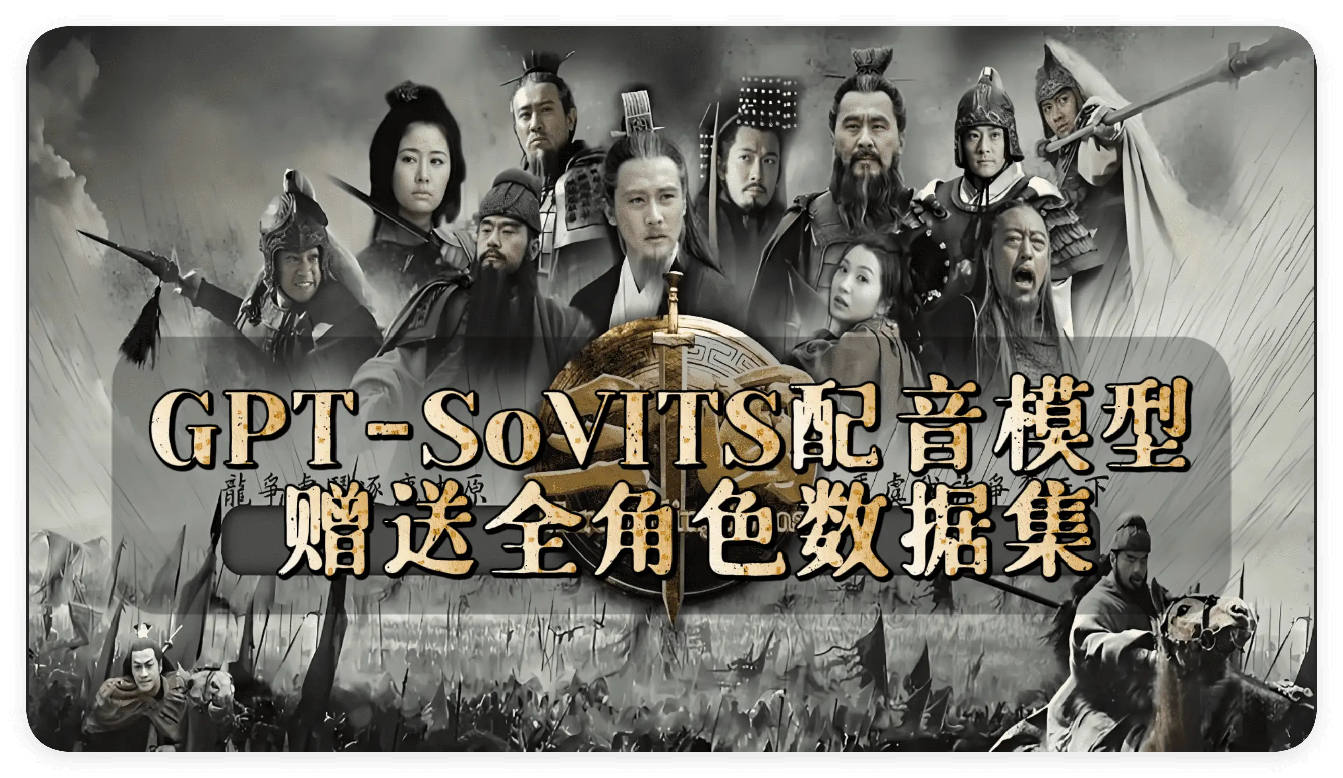 新三国系列