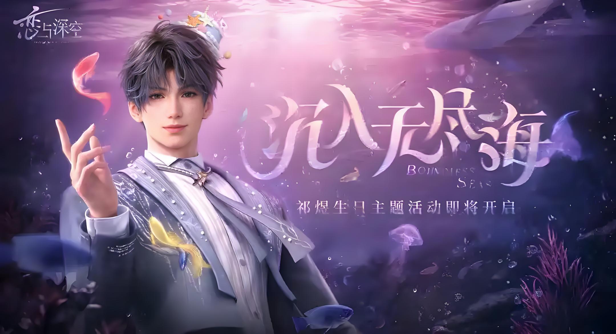 GPT-SoVITS模型 《恋与深空》祁煜声音配音模型 - AI星球|配音工坊-AI星球|配音工坊