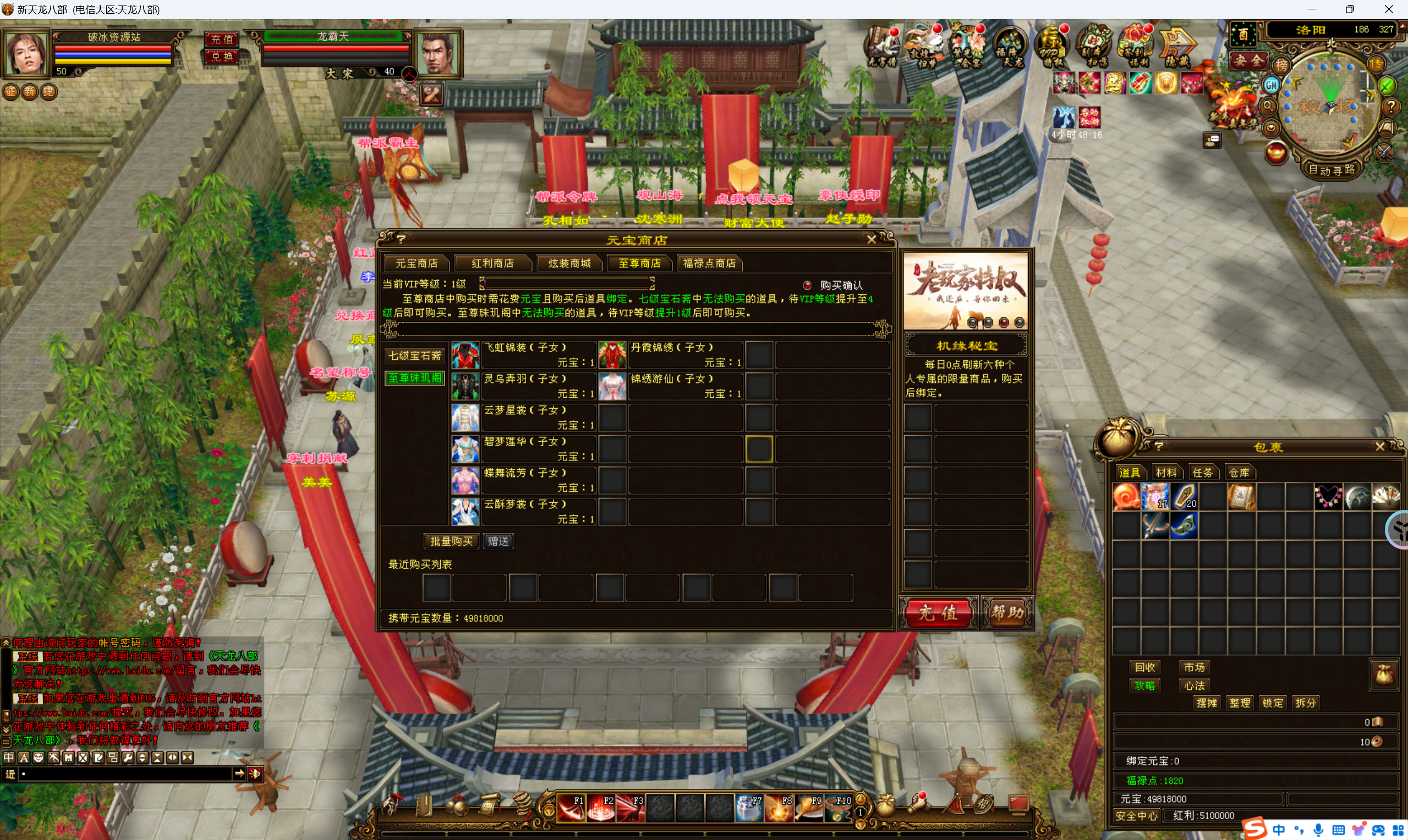 图片[4]-0082：迷哥2000PDD14门派新引擎（迷哥说：经典天花板免费版本）-天龙开发者联盟