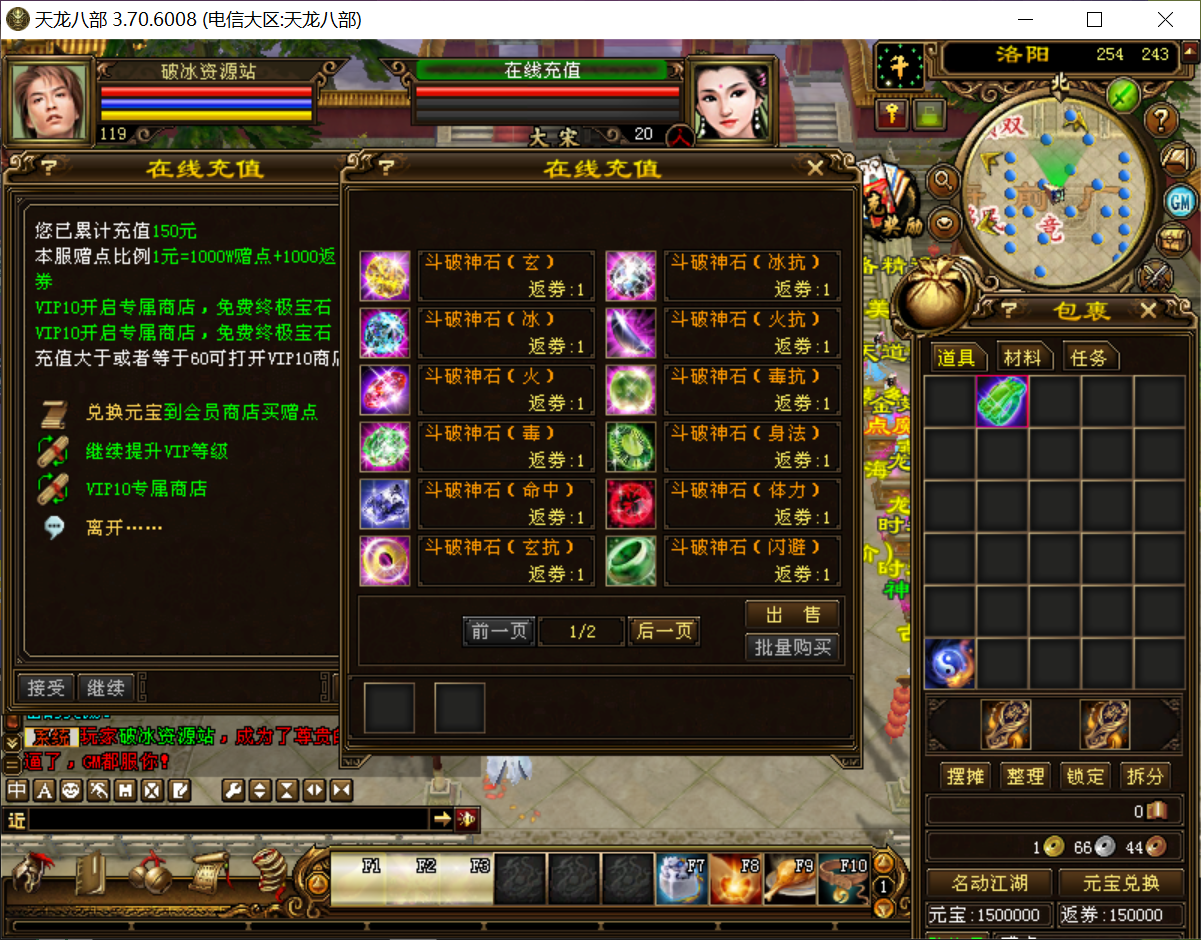 图片[2]-0026：龙神轮回某10TL的开服版本（已改大背包）-天龙开发者联盟