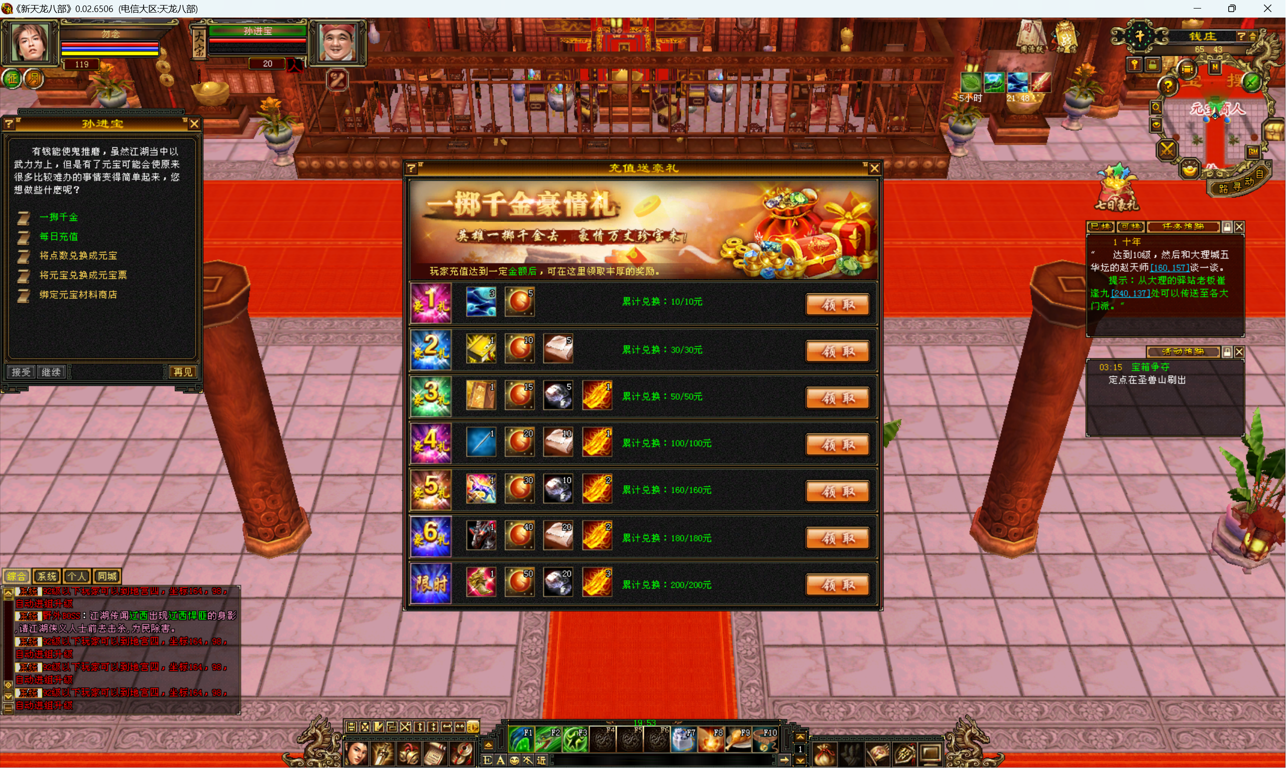 图片[5]-0101：兽魂武道打金版-天龙开发者联盟