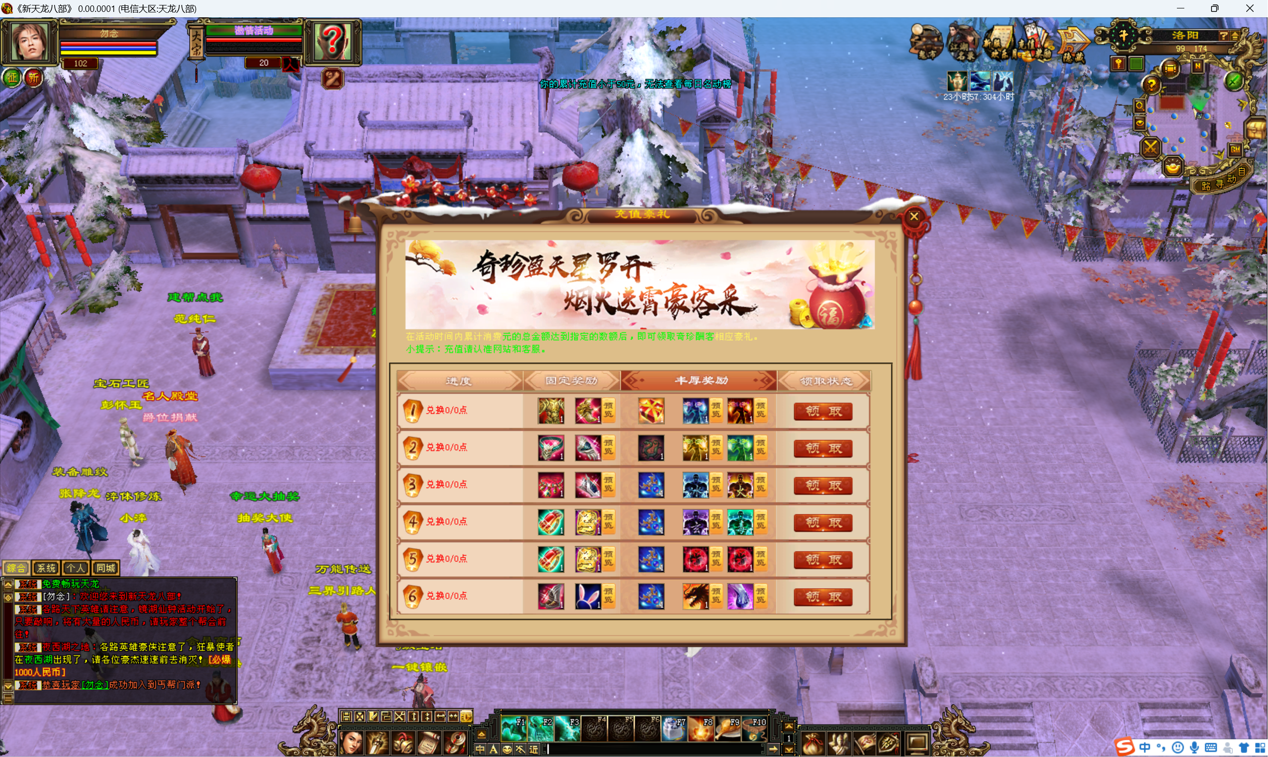 图片[4]-0132：神王归来（成品群服拿到手直接开）-天龙开发者联盟