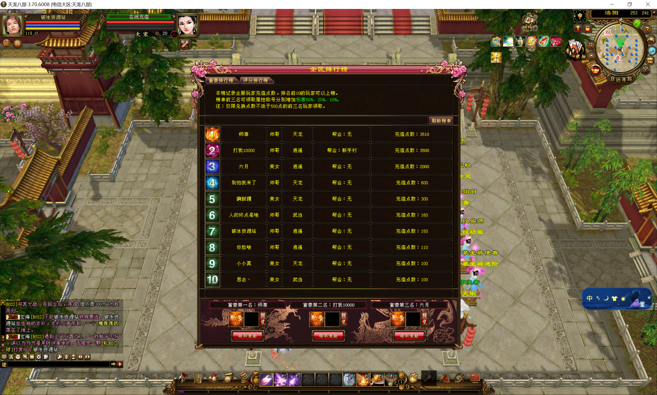 图片[7]-0026：龙神轮回某10TL的开服版本（已改大背包）-天龙开发者联盟