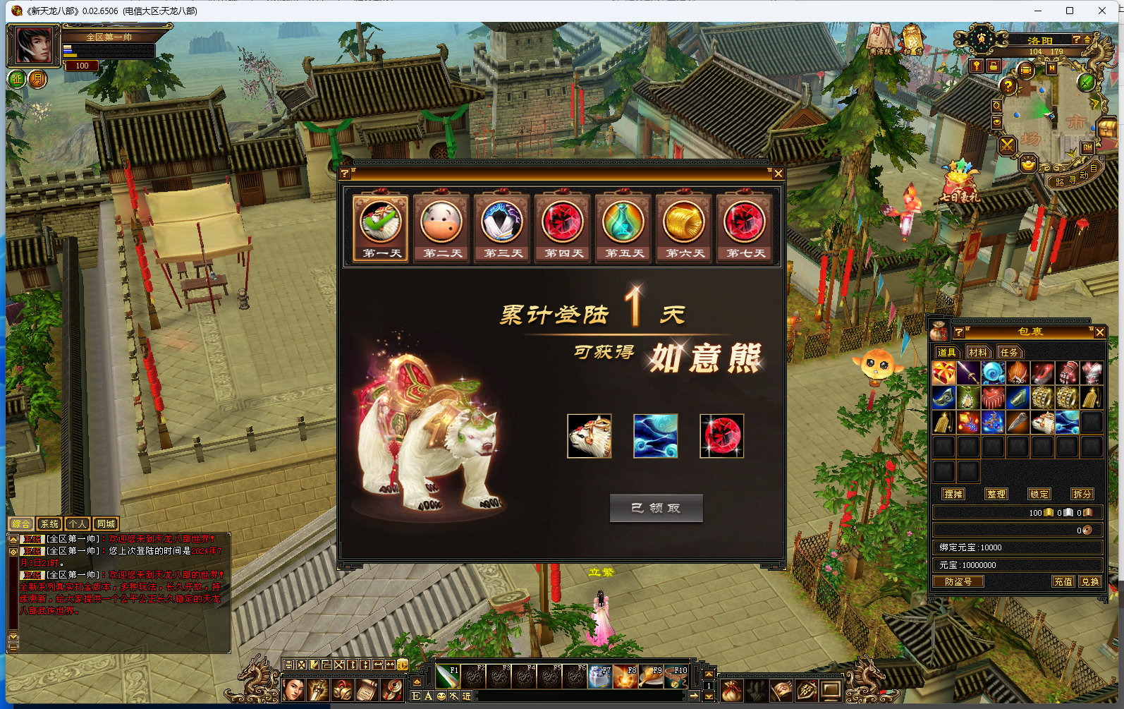 图片[2]-0080：武道兽魂版-天龙开发者联盟