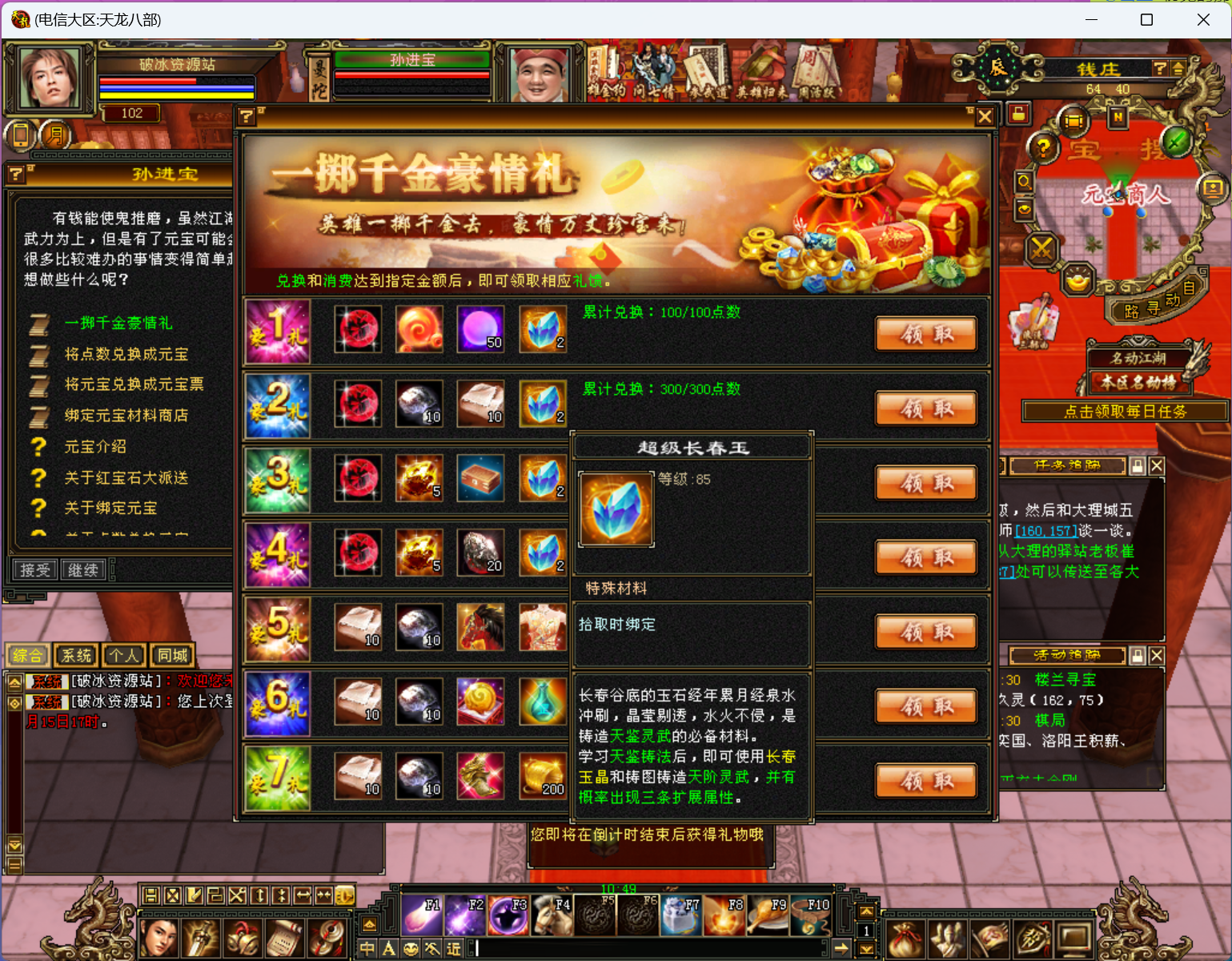 图片[5]-0081：大河马商业服成品（外面1500PDD版本略微修复带有BUG记录 ）-天龙开发者联盟