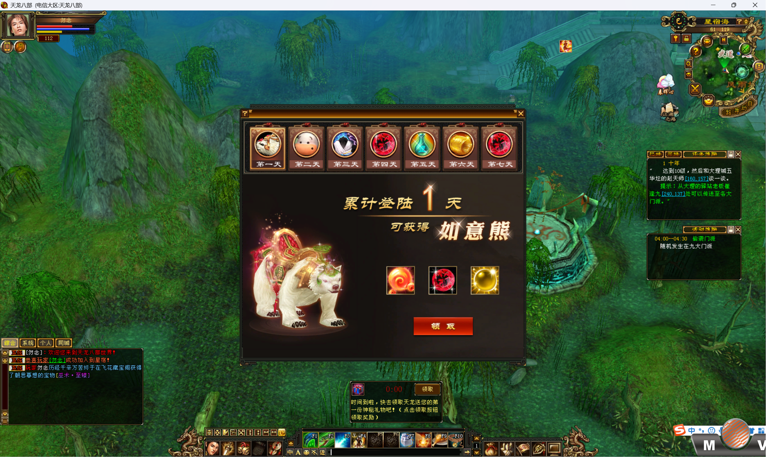 图片[4]-0136：大河马七情刃武道三带天机副武器成品到手直接开引擎稳定版本-天龙开发者联盟