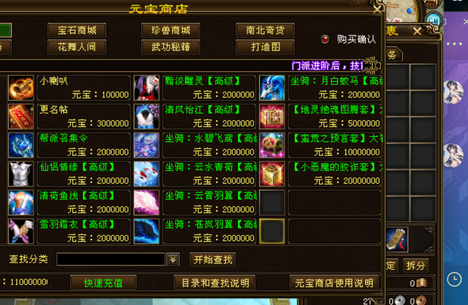 图片[5]-0069：剑与江湖BT（大背包 版本 带网站带攻略）-天龙开发者联盟