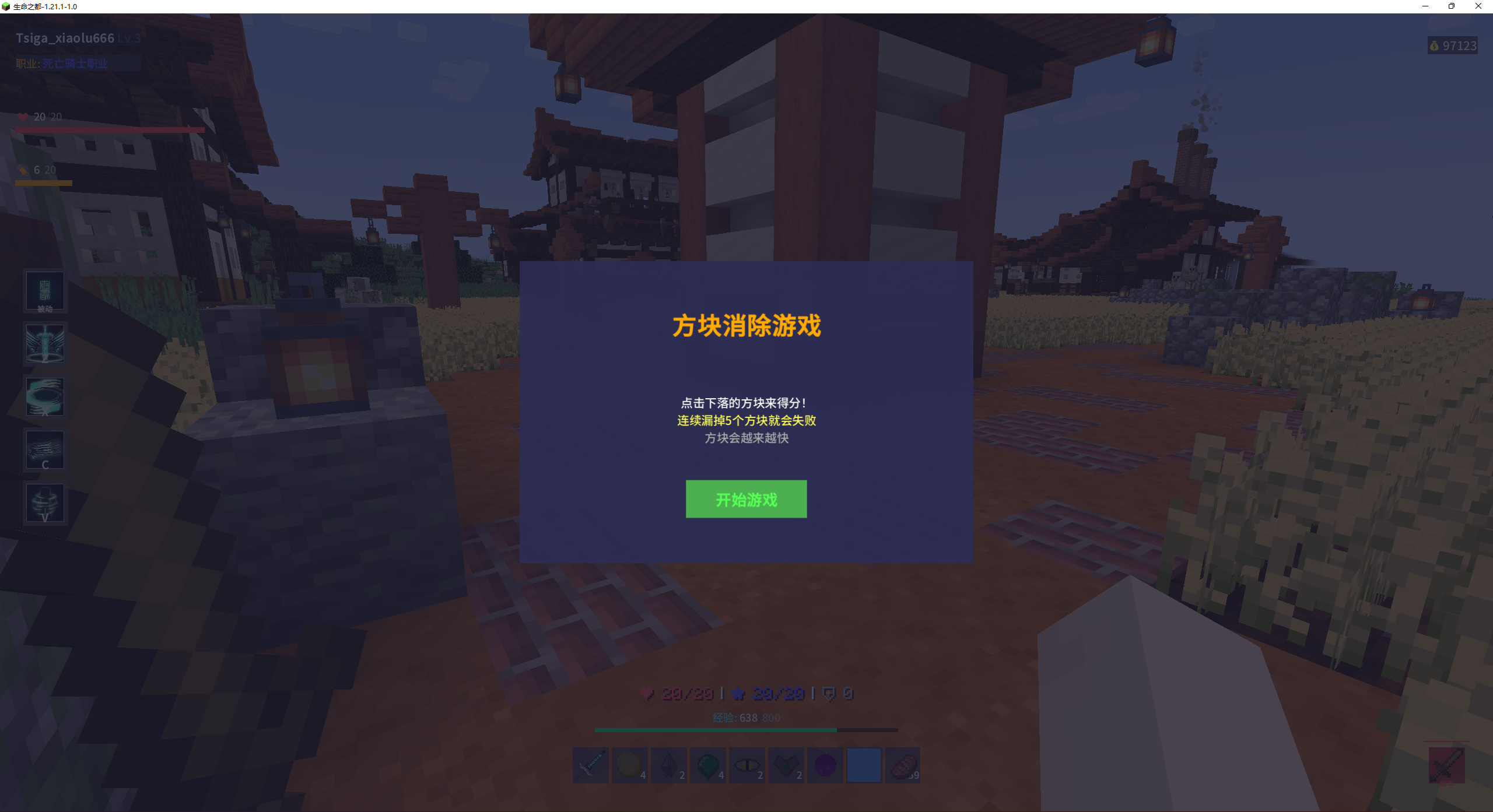 点击下落方块小游戏配置