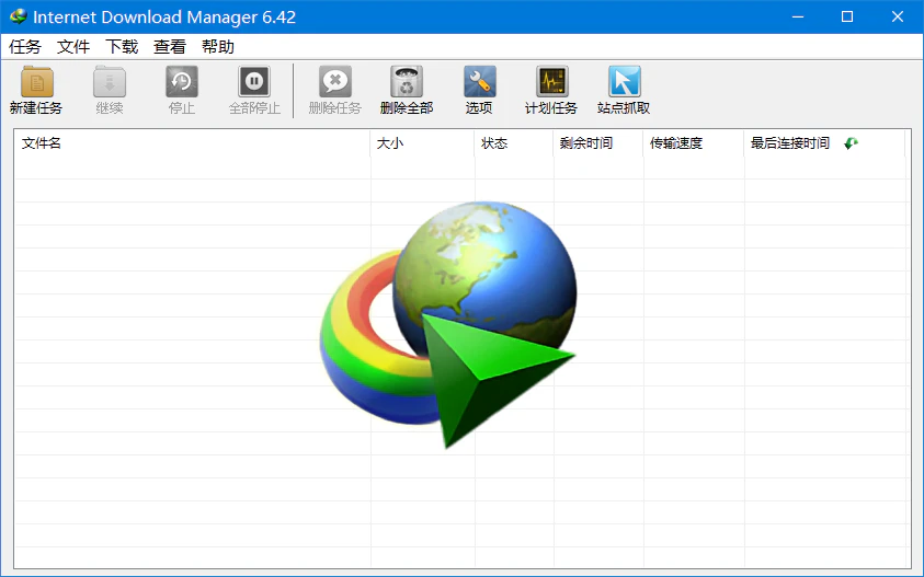 IDM 6.42.63 绿色版