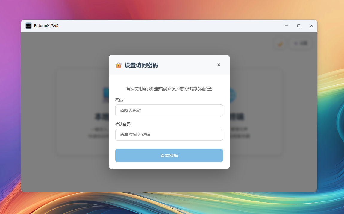 首次进入应用.png 首次进入应用