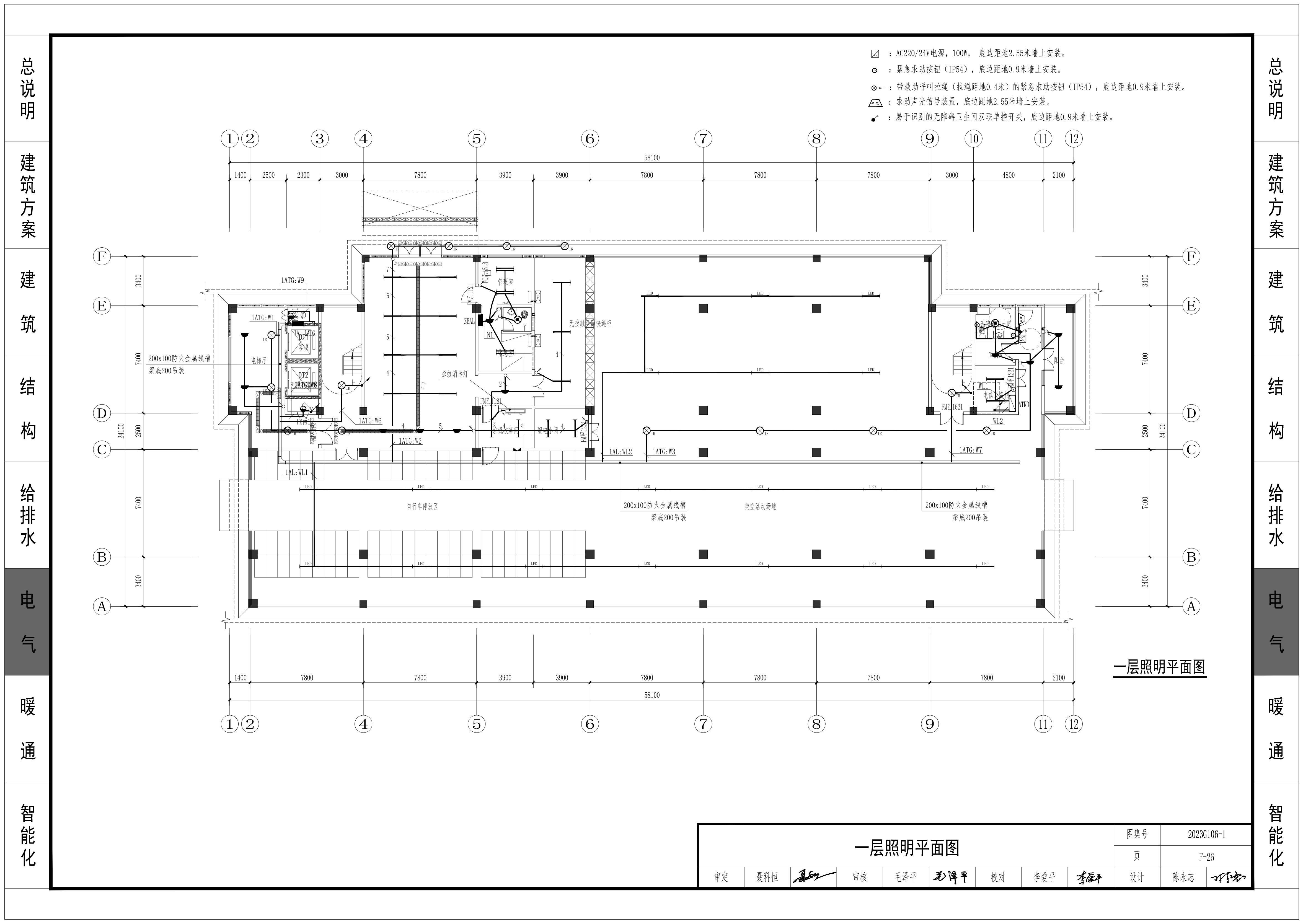 图片[2]-湘2023G106-1：9层装配式结构学生宿舍（＜32m）（一）——技术设计.pdf下载-建筑学厍