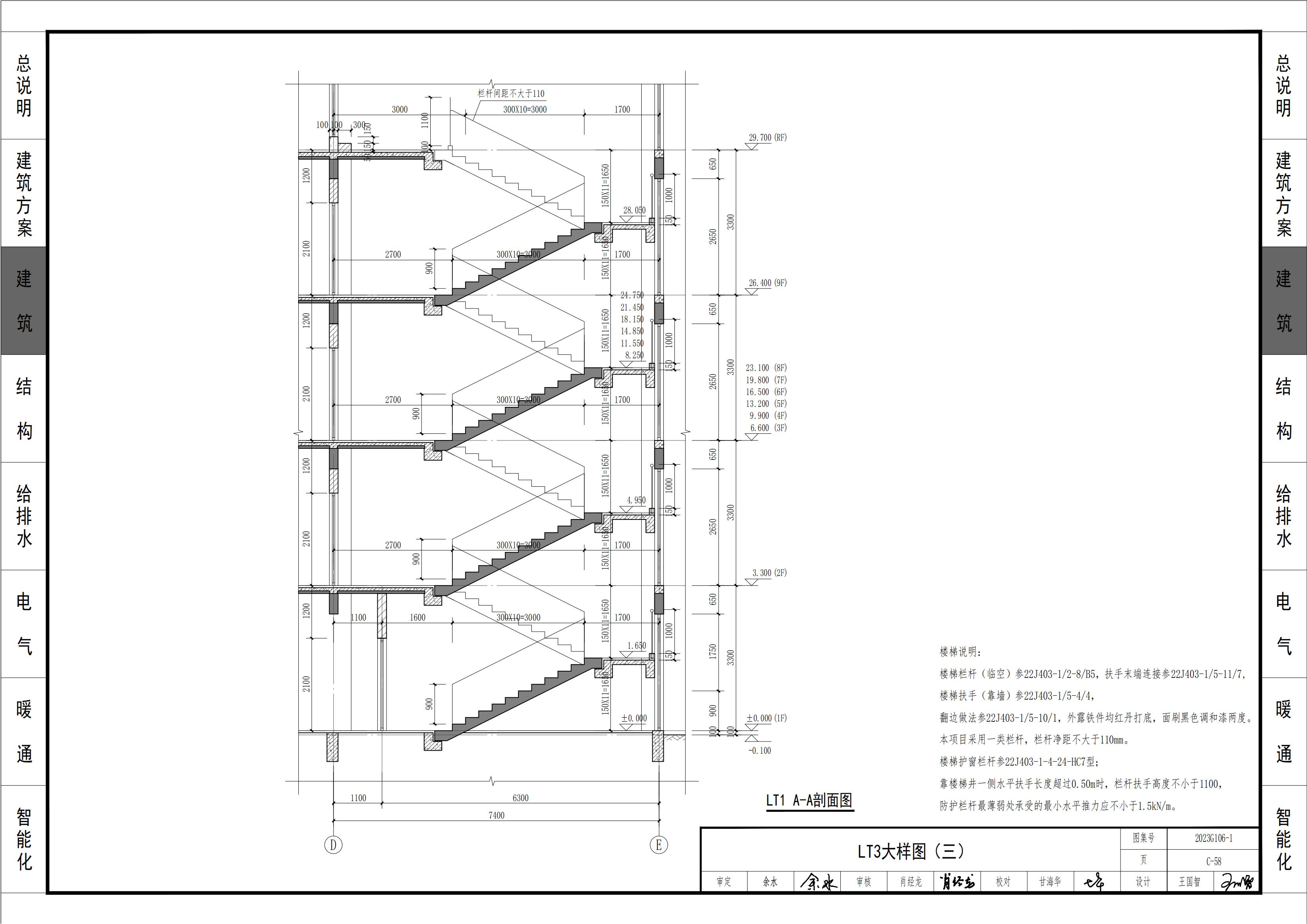 图片[1]-湘2023G106-1：9层装配式结构学生宿舍（＜32m）（一）——技术设计.pdf下载-建筑学厍