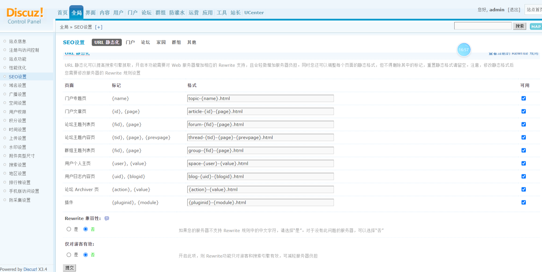 image-20230718110411217