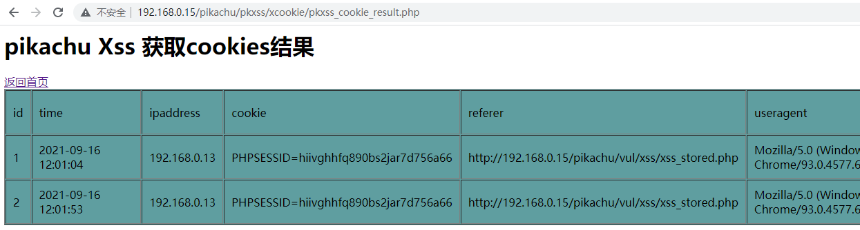 image-20230731135356390