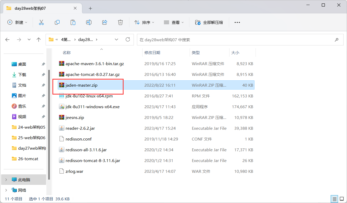 image-20230718202445036