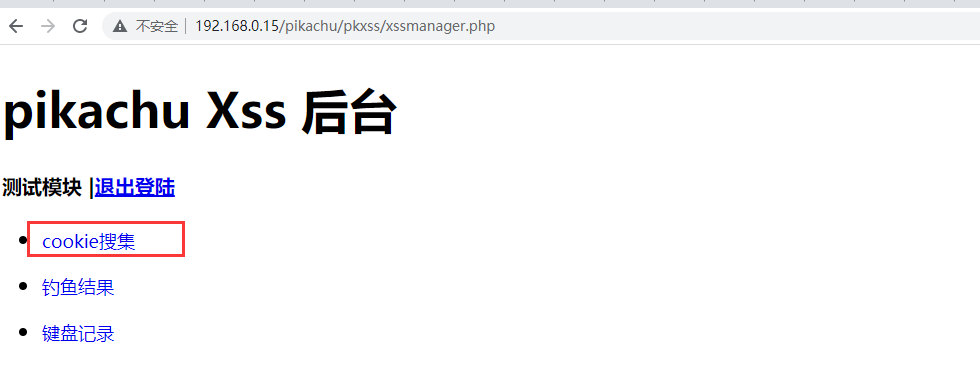 image-20230731104736873