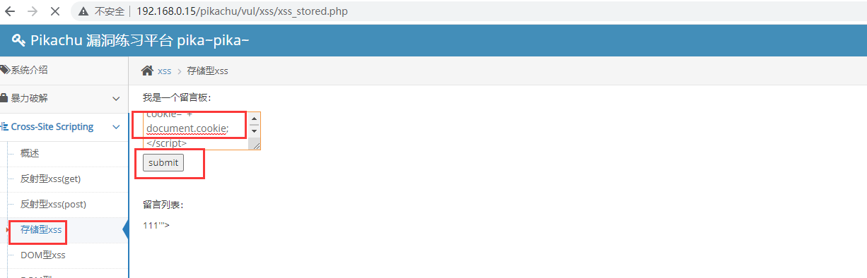 image-20230731135343021