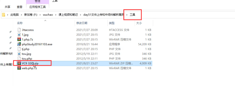 image-20230802211143287