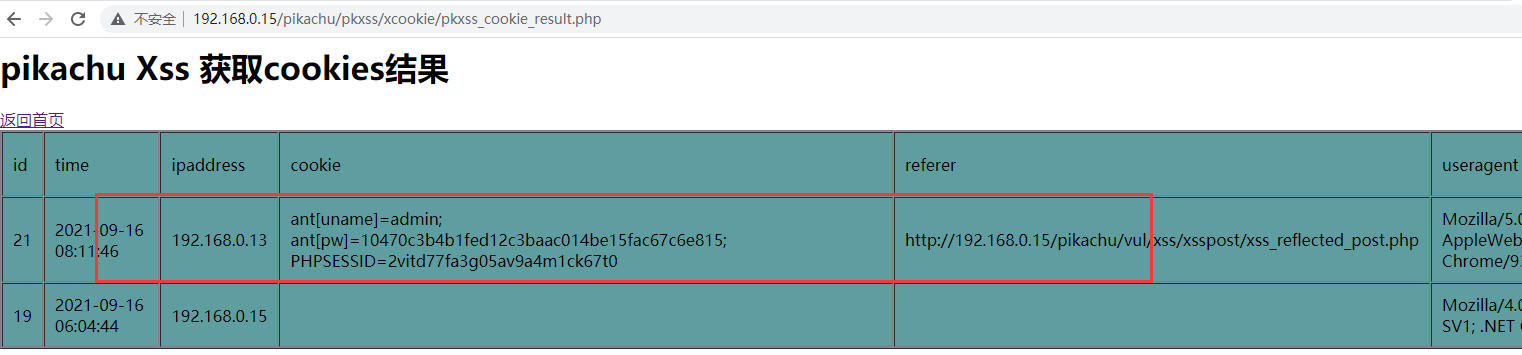 image-20230731135748229