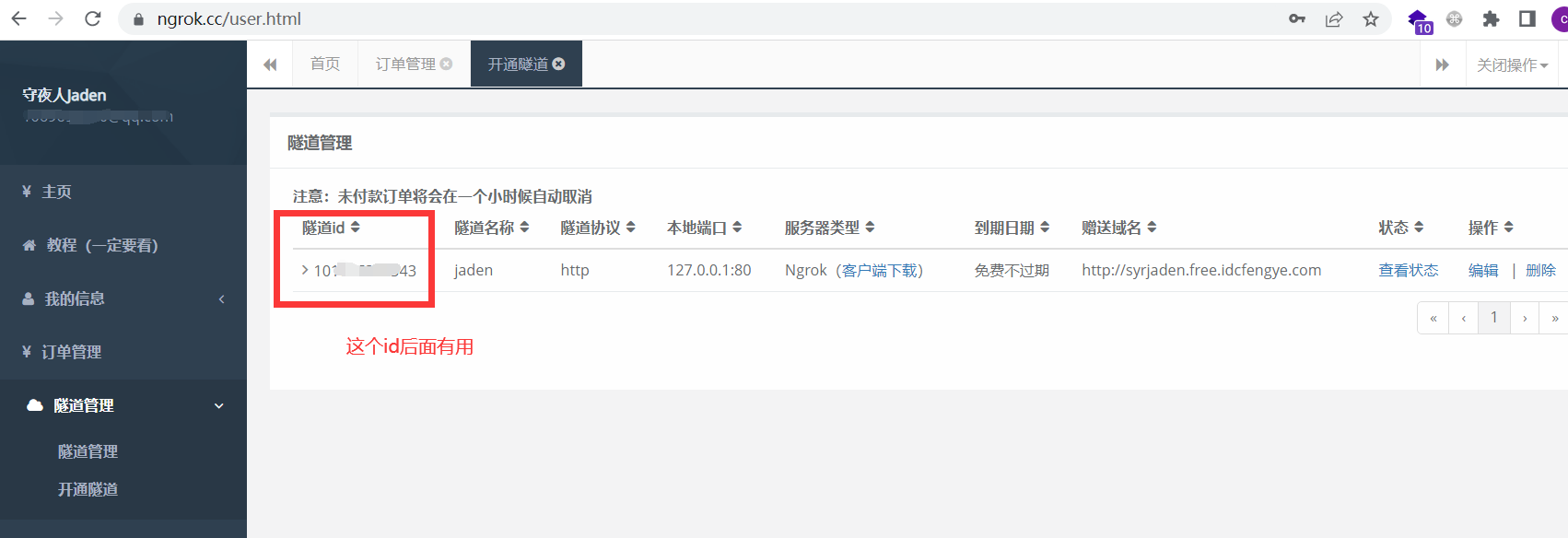 image-20230821151303001