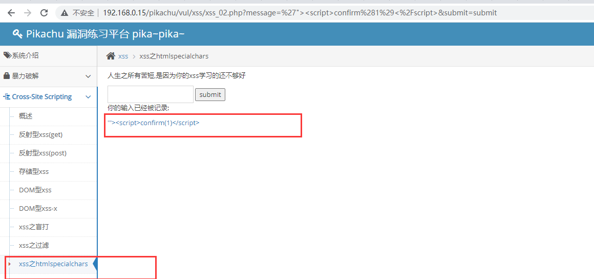 image-20230731201727787