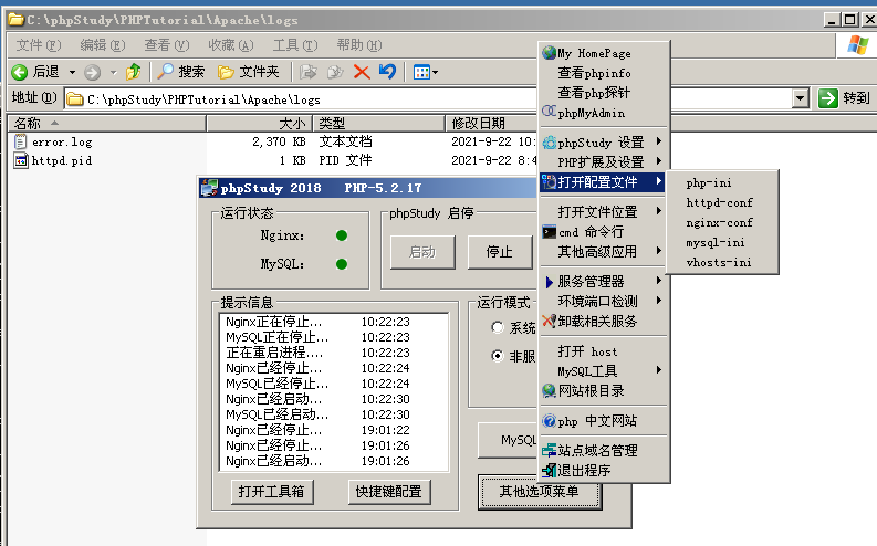 image-20230802212013222