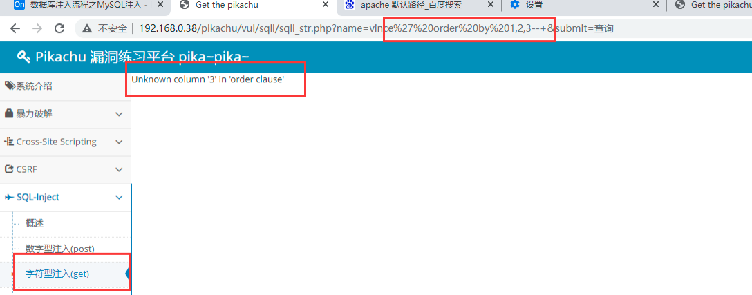 image-20230729202725222