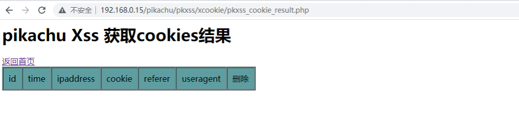 image-20230731104757344