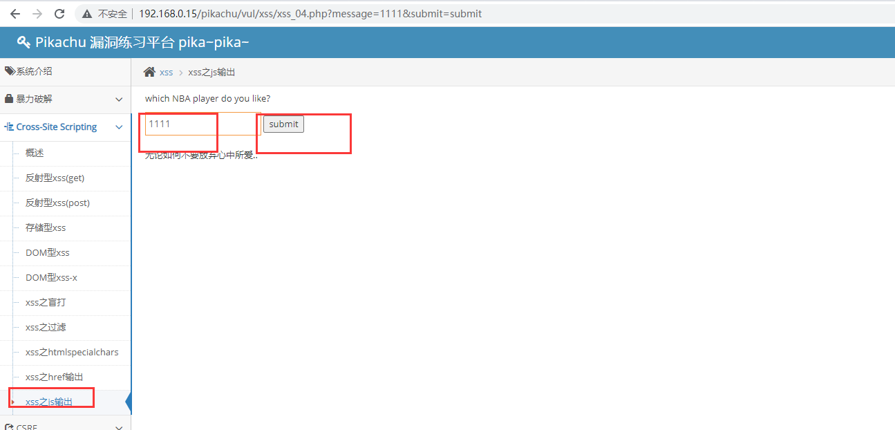 image-20230731205916440