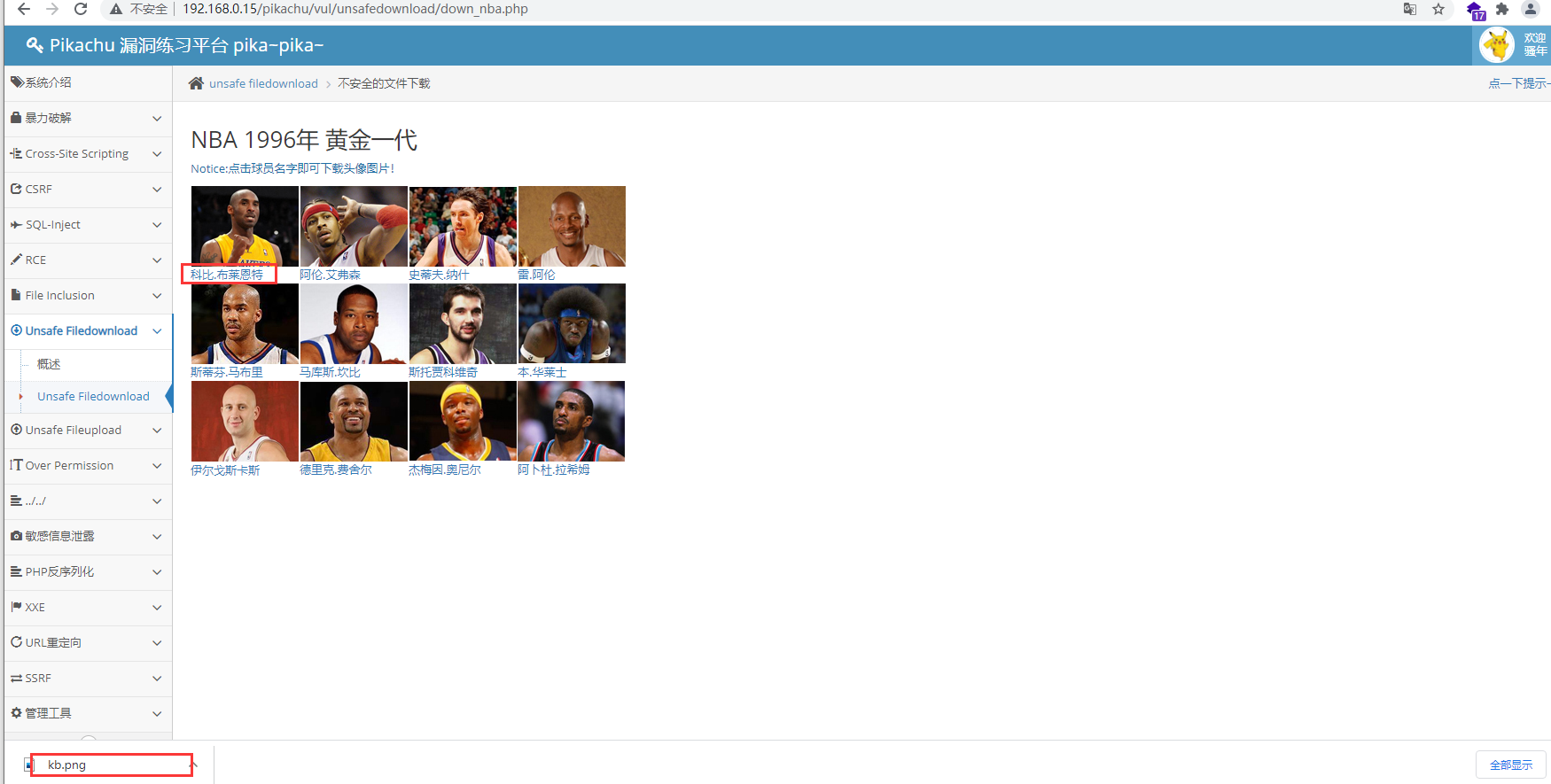 image-20230801220255969