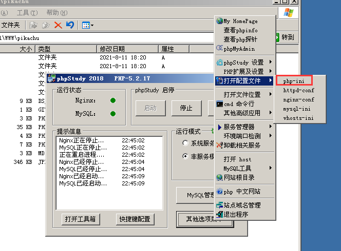 image-20230802211048573