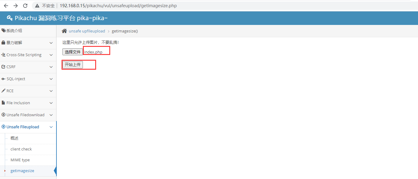 image-20230801222235017