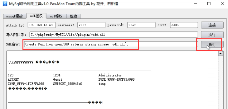 image-20230820221257072