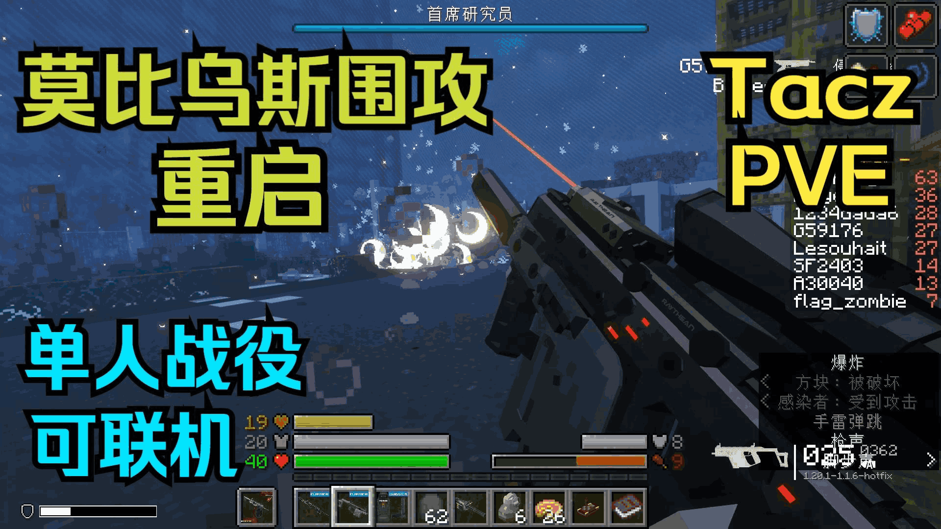 莫比乌斯围攻：重启