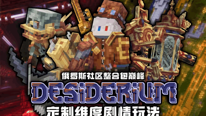 欲望 Desiderium