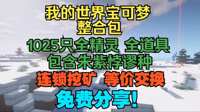 朱紫悖谬宝可梦