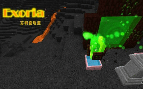 艾柯索瑞亚Exoria