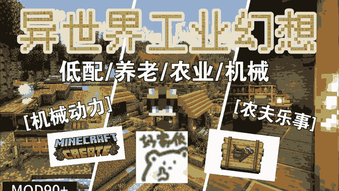 异世界工业幻想