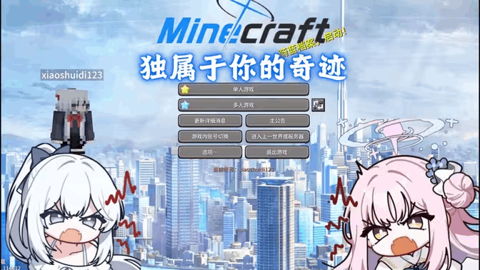 MC蔚蓝档案-BAcraft