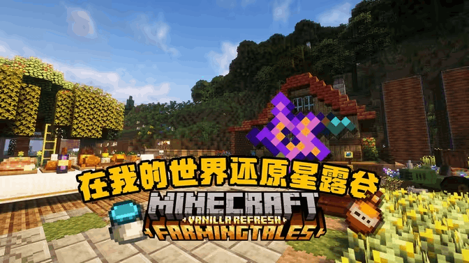 农场物语 FarmingTales_ForgeⅡ