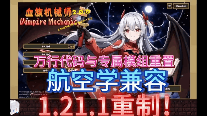 血族机械师