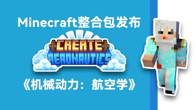 机械动力：航空学