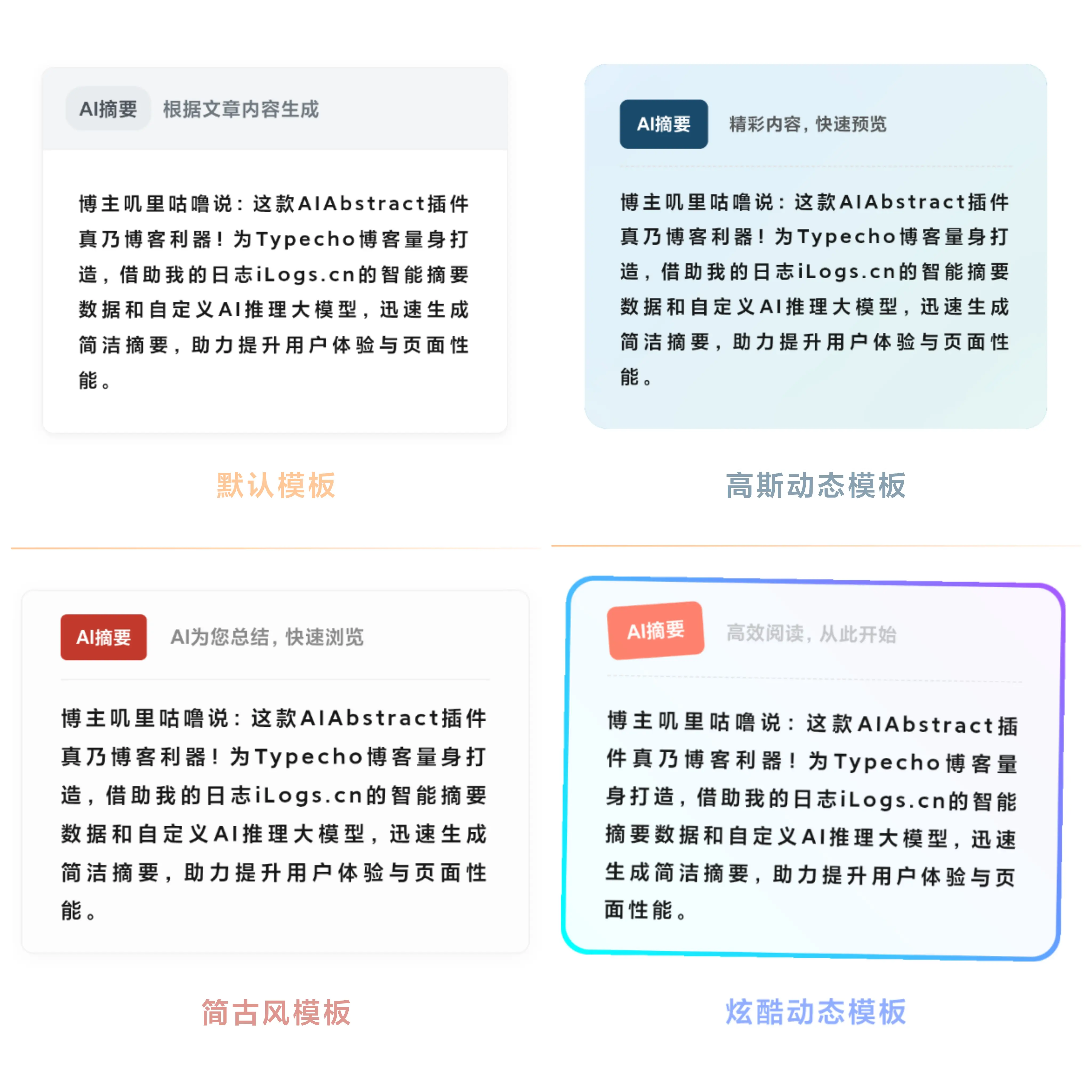 模板大全