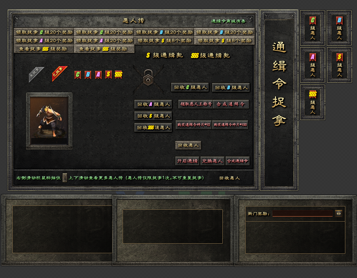 恶人王NPC框架8275 作者:admin 帖子ID:13322 