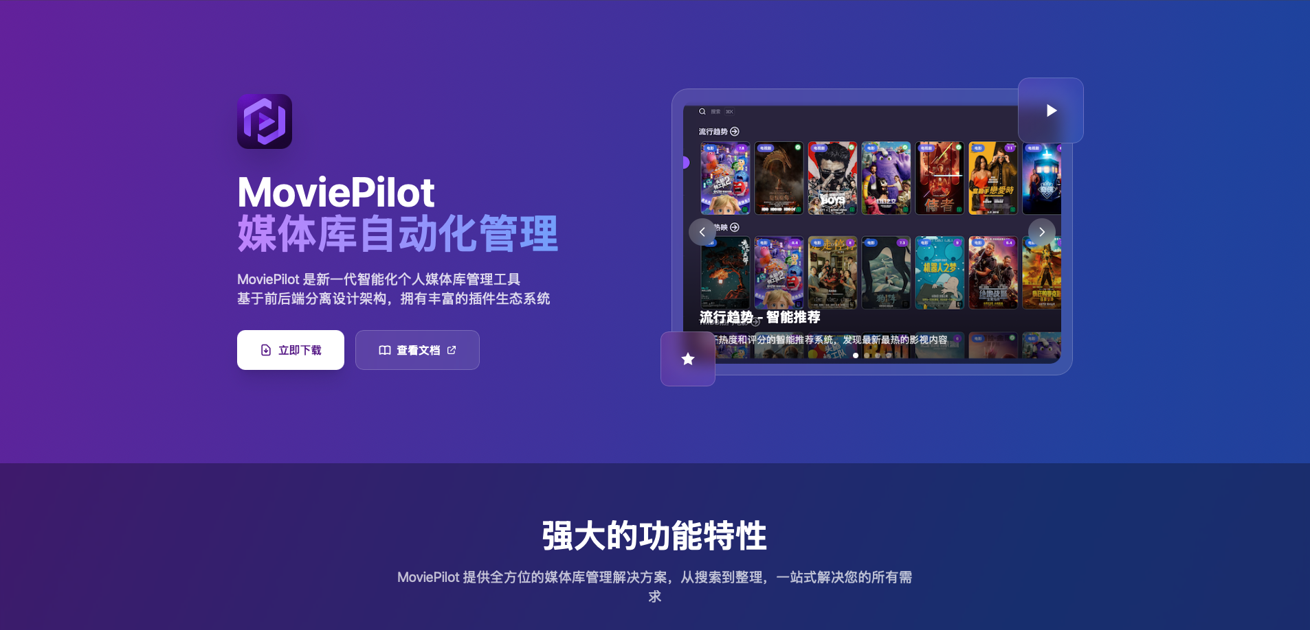 MoviePilot 微信通知配置完整教程(含内网穿透)